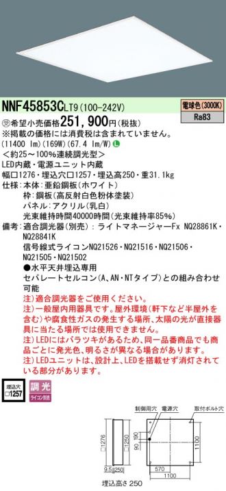 NNF45853CLT9