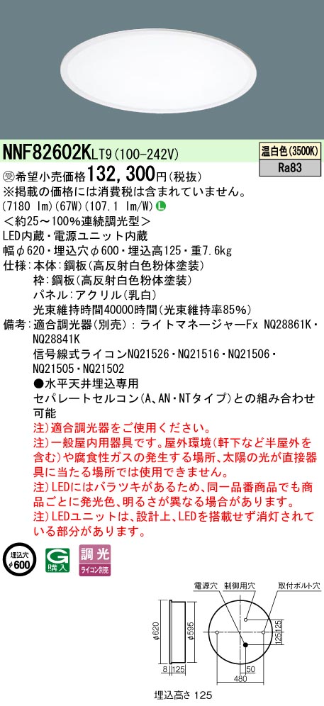 NNF82602KLT9