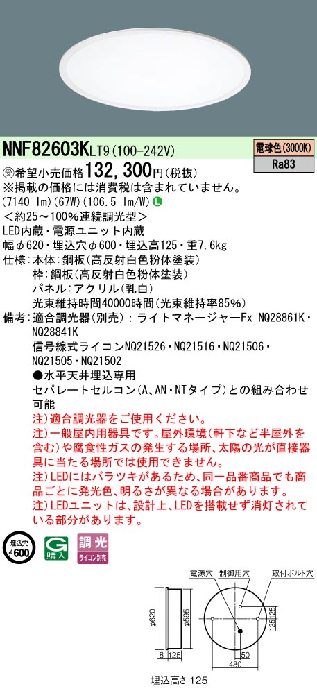 NNF82603KLT9