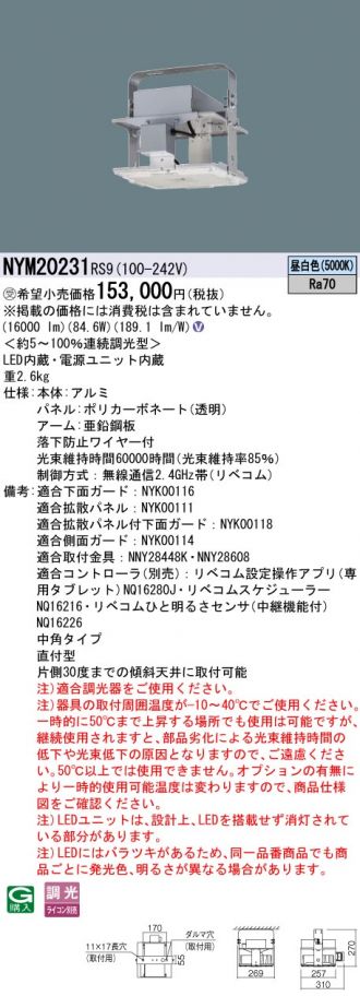 NYM20231RS9