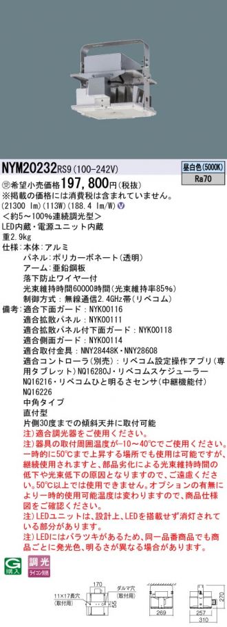 NYM20232RS9