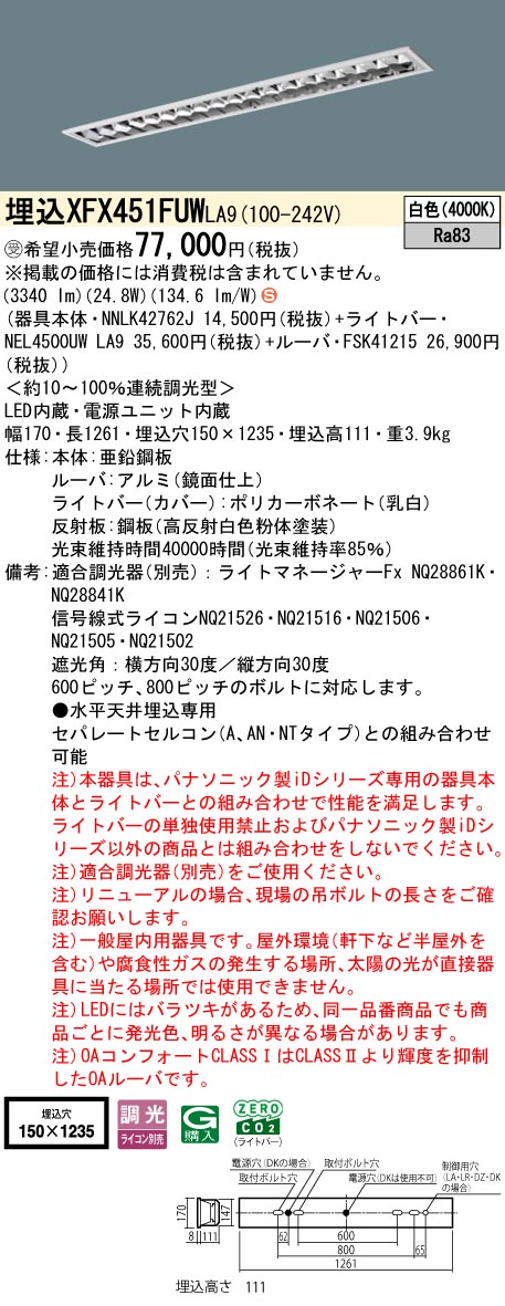 XFX451FUWLA9