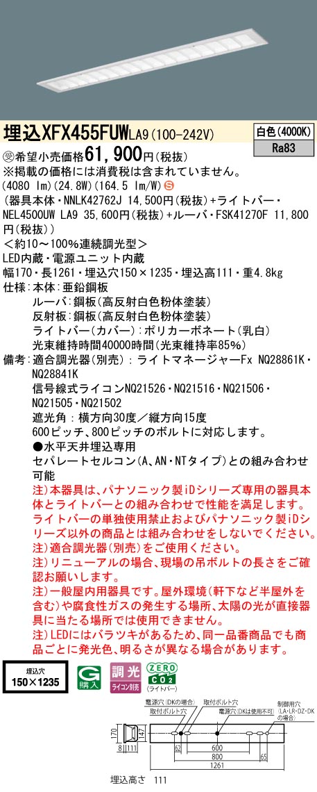 XFX455FUWLA9