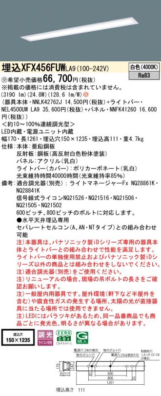 XFX456FUWLA9