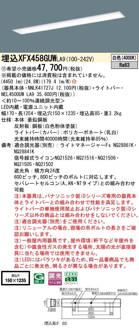 XFX458GUWLA9