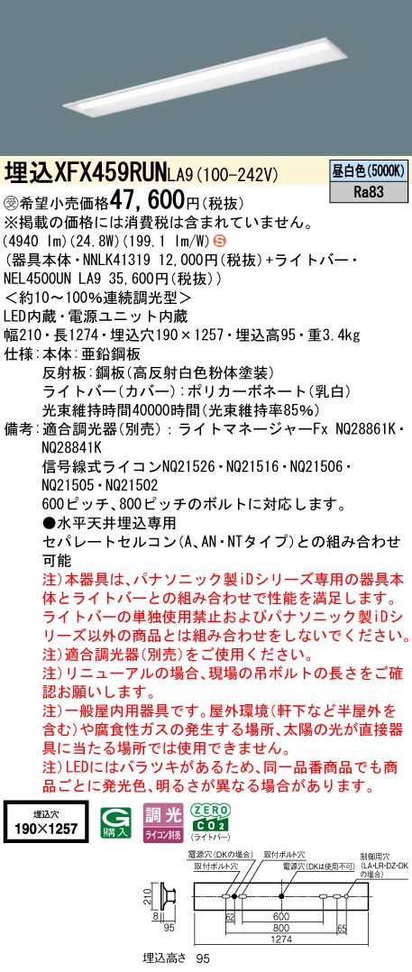 XFX459RUNLA9