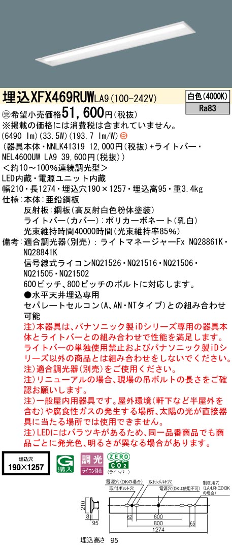 XFX469RUWLA9