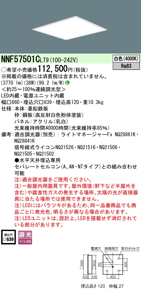 NNF57501CLT9