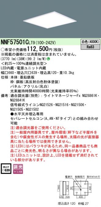 NNF57501CLT9