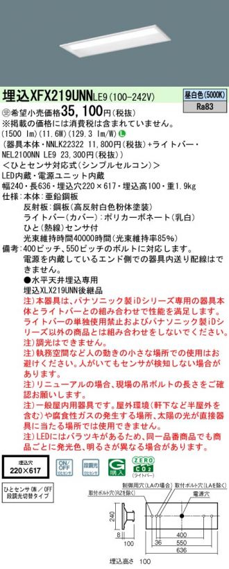 XFX219UNNLE9
