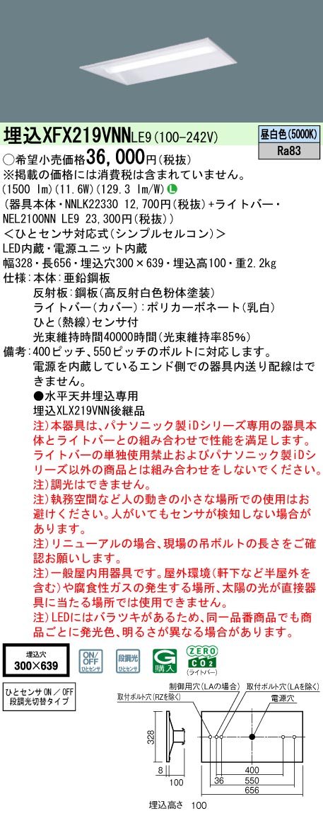 XFX219VNNLE9