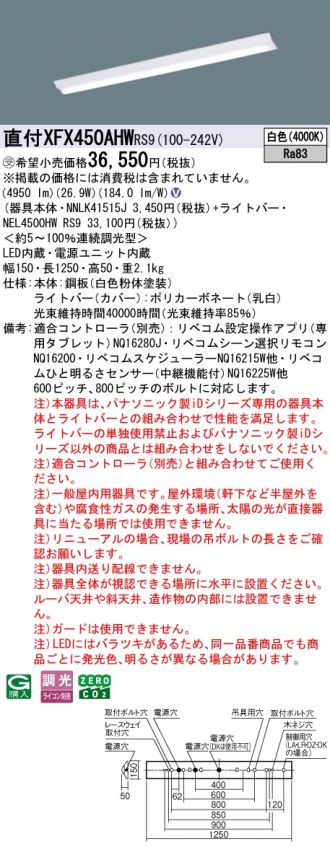XFX450AHWRS9
