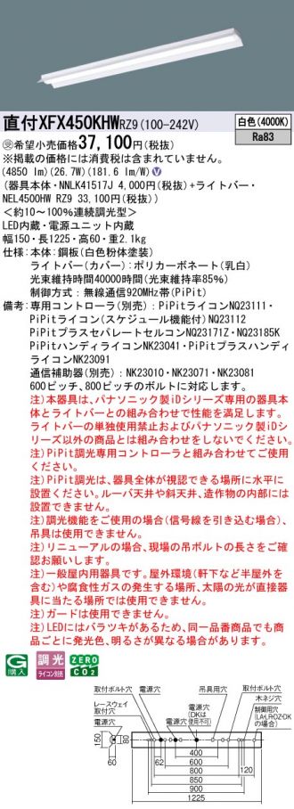 XFX450KHWRZ9