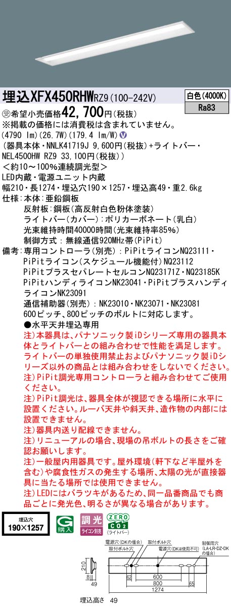 XFX450RHWRZ9