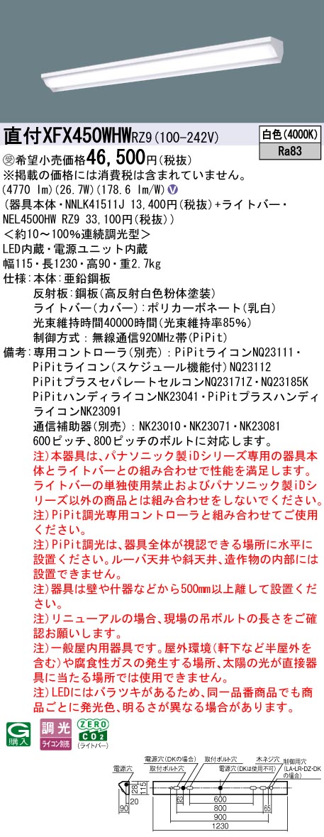 XFX450WHWRZ9