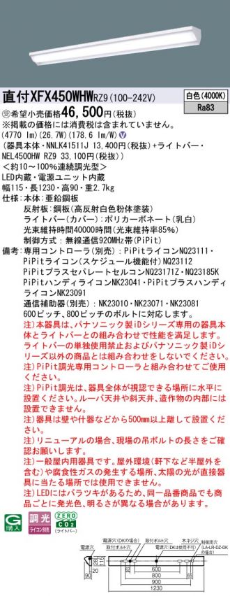 XFX450WHWRZ9
