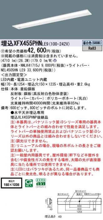 XFX455PHNLE9