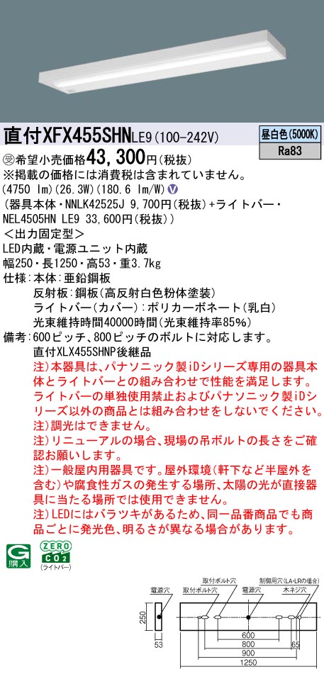 XFX455SHNLE9