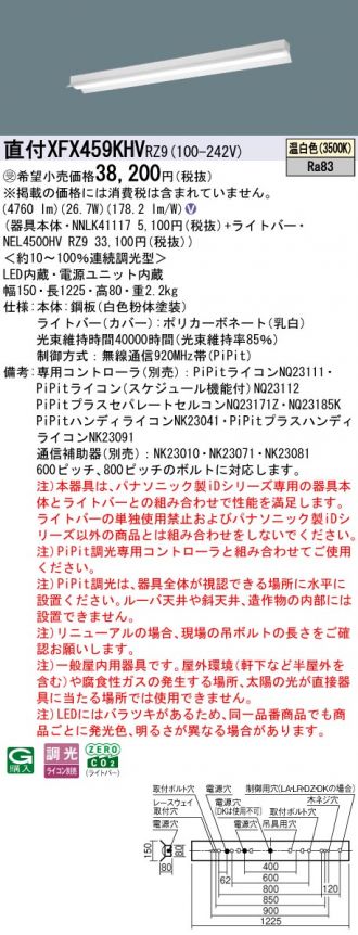 XFX459KHVRZ9