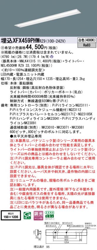 XFX459PHWRZ9