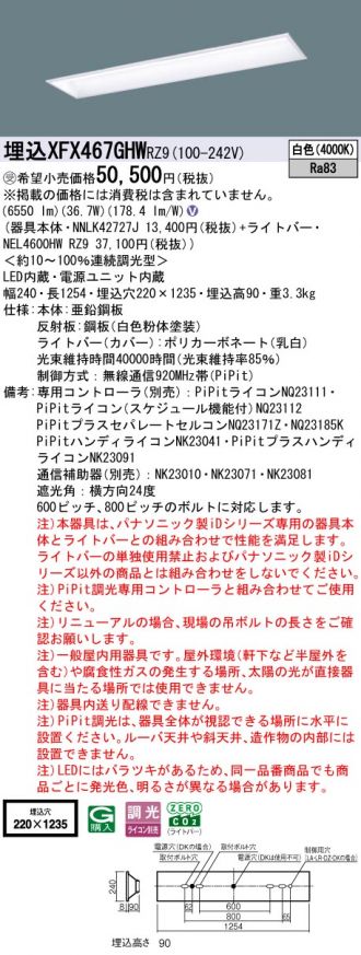 XFX467GHWRZ9