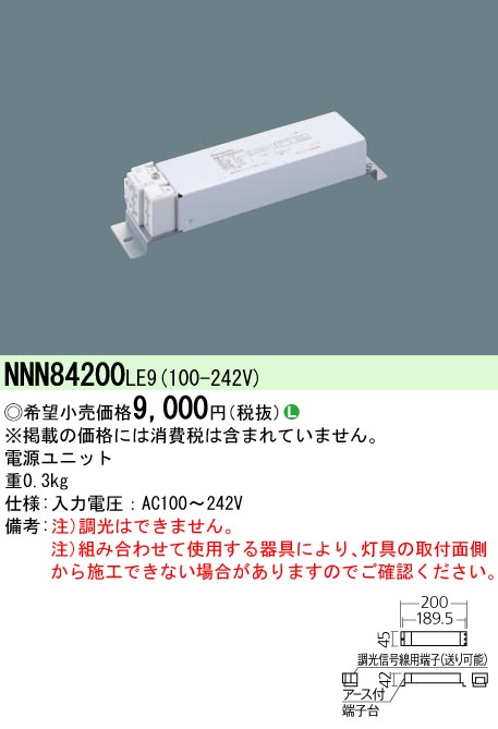 NNN84200LE9