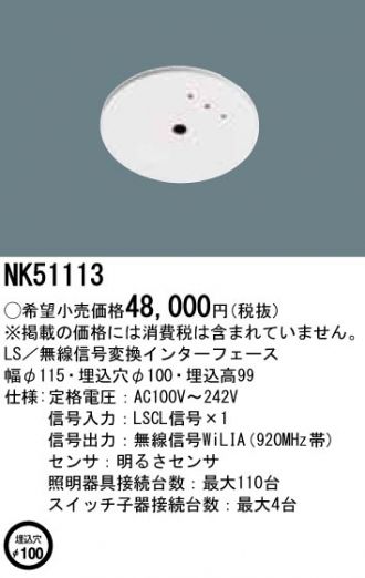 パナソニック XND1038WWRY9 LEDの照明器具なら激安通販販売のベスト