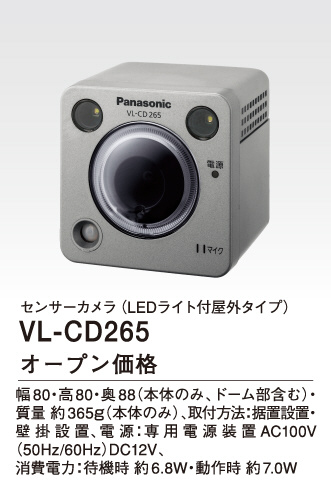 国内正規品 Panasonic VL-CD265 - crumiller.com