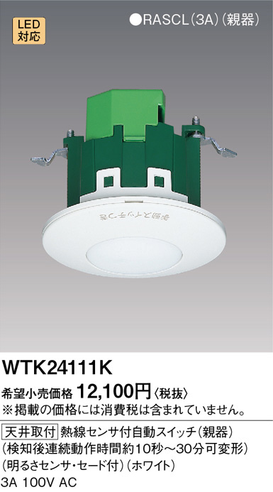 WTK24111K