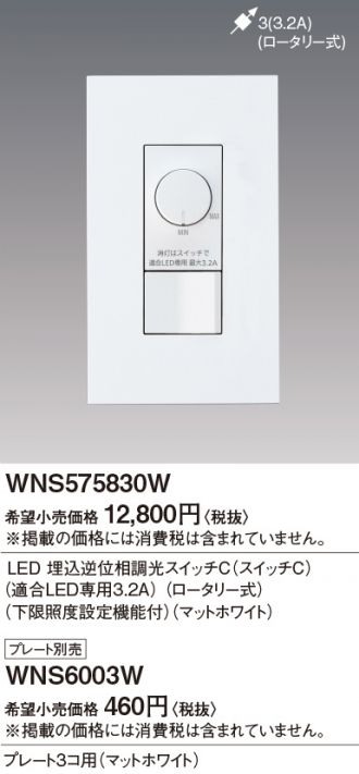 WNS575830W