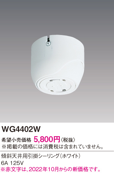 WG4402W