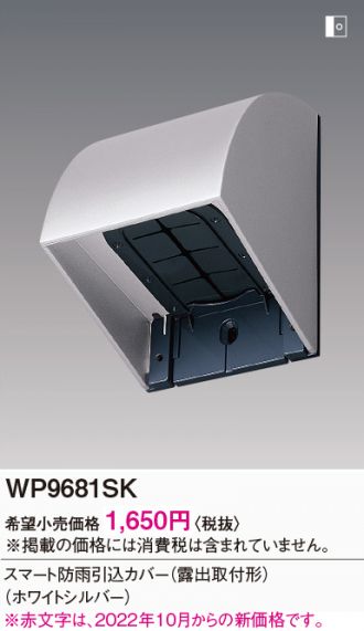 WP9681SK