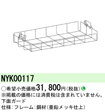 NYK00117