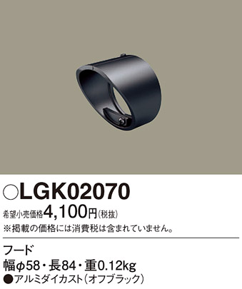 LGK02070