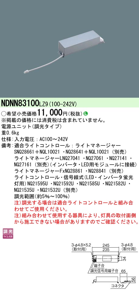 NDNN83100LZ9