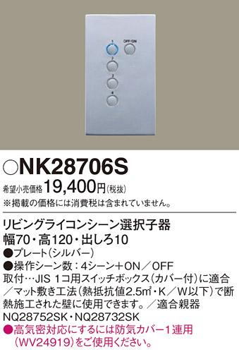 NK28706S