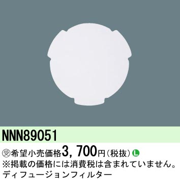 NNN89051