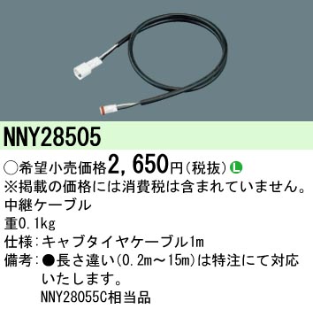 NNY28505