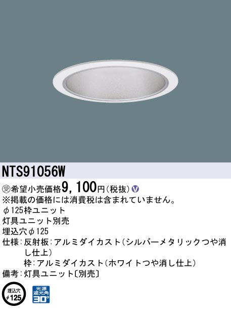 NTS91056W