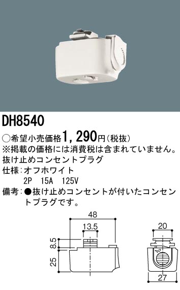 DH8540