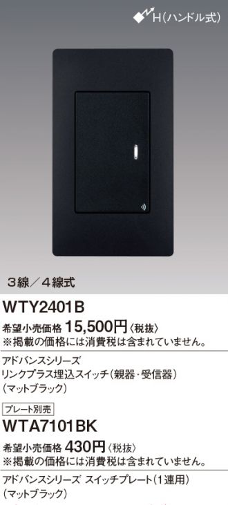 WTY2401B