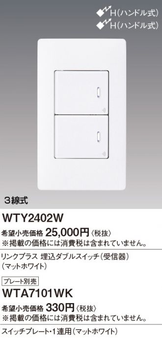 WTY2402W