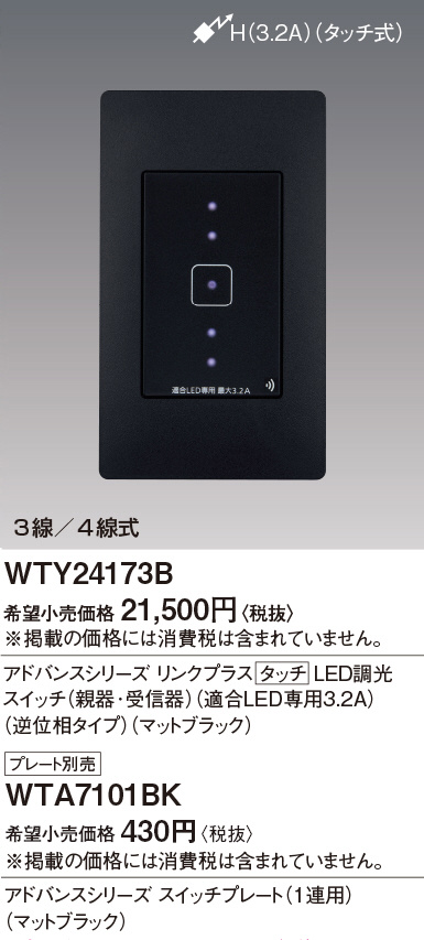 WTY24173B