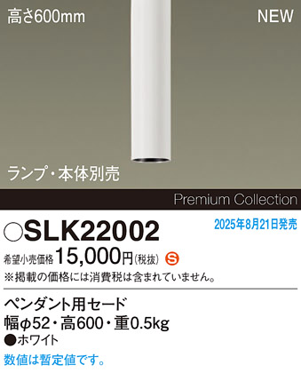 SLK22002