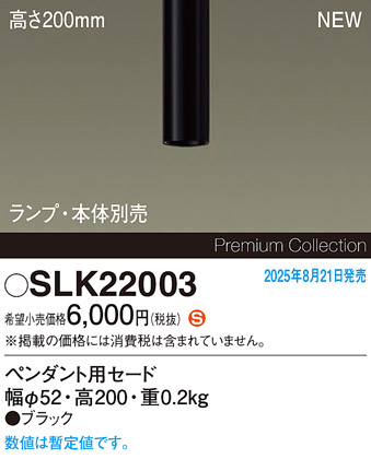 SLK22003
