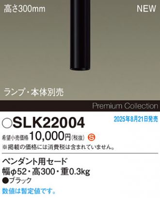 SLK22004