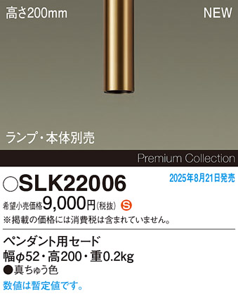 SLK22006