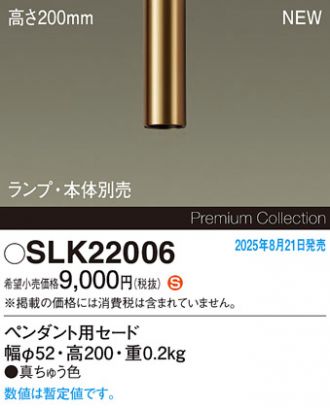 SLK22006