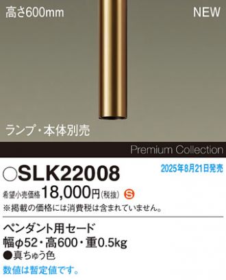 SLK22008
