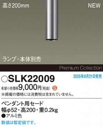 SLK22009